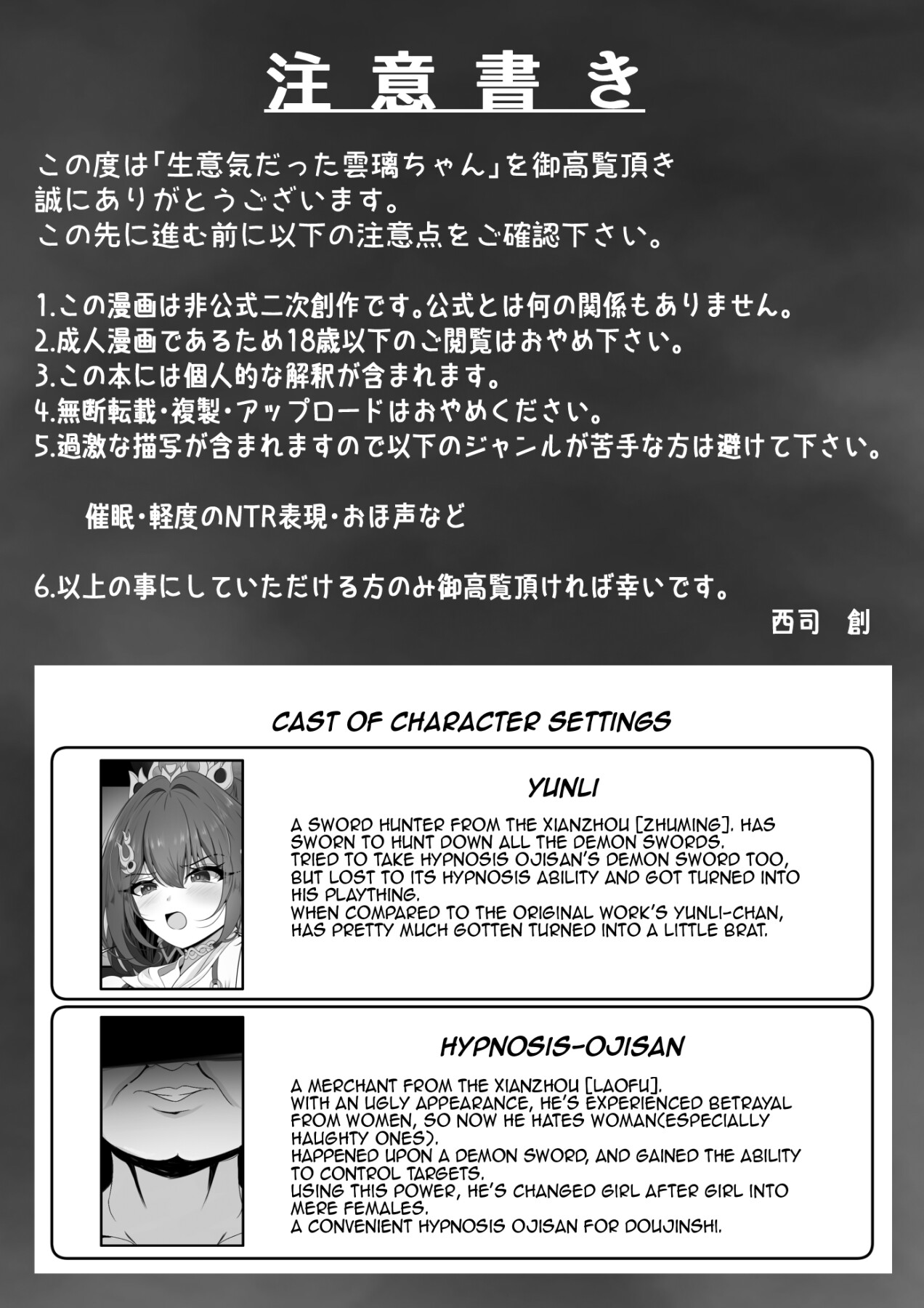 Hentai Manga Comic-Yunli Used To Be Cocky-Read-3